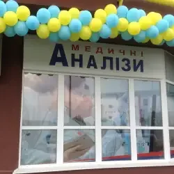 Лабораторія Савон - Українка, Київська