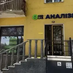 Лабораторія CSD LAB - Ізмаїл, Репіна