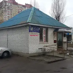 САЛОН КСЕНА, ФОП Оксенюк С.А.