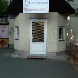 РУСАНІВСЬКИЙ САЛОН ФОП ЯКУШ І.А.