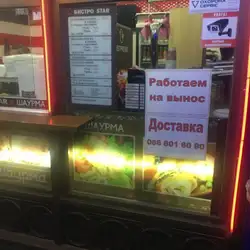 Шаурма — Одеса