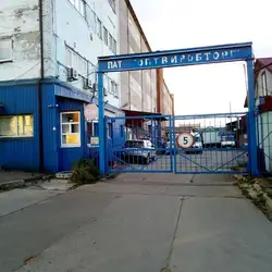 А-МЕГА АВТО (A-mega Auto)