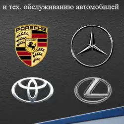 СТО LD-CARS — Київ