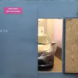 Автоелектрик