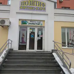 Позитив