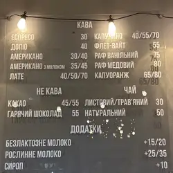 Coffee House — Дніпро
