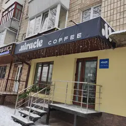 Miracle coffee — Рівне