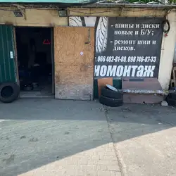 Форсаж