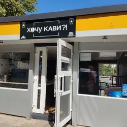 ХОЧУ КАВИ?! — Харків
