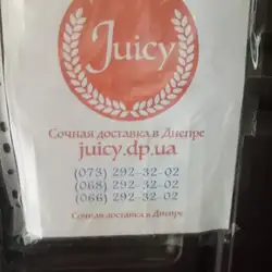 Juicy - доставка пиццы, суши, wok в Днепре