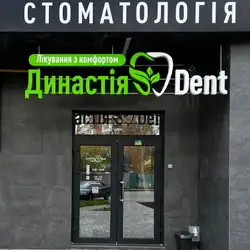 Династія Dent