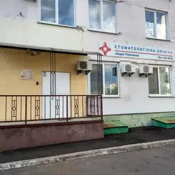 Клініка Лікаря Ритченка — Київ