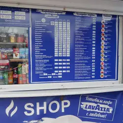 Lavazza — Запоріжжя