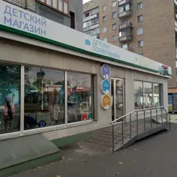 Дитячий центр розвитку Мамин Дім