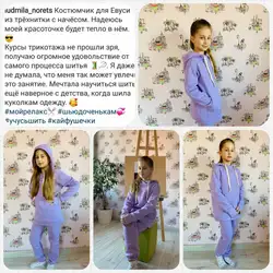 Академія кроя Унімекс
