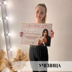 Олександра Волошинська викладач курсів краси