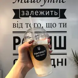 Кав'ярня Патріот — Чернігів