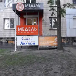 Медичний центр Медель — Черкаси