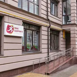 Твоє здоров'я — Львів