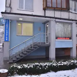 Дент-Сервіс — Київ