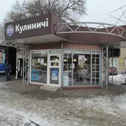 Кулиничі — Харків