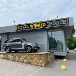 Royal World Service –  Київ Брожка