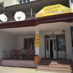 Піцерія — Тернопіль