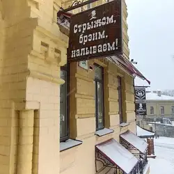 ЦирульниК - Вишняківська