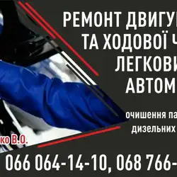 СТО ФОП Приходько В.О.