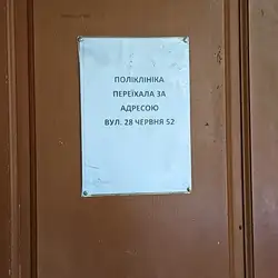 Чернівецький міський протитуберкульозний диспансер, поліклінічне відділення
