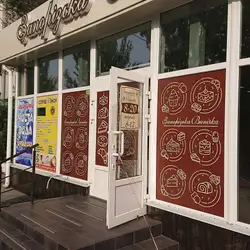 Запорiзька випечка — Запоріжжя