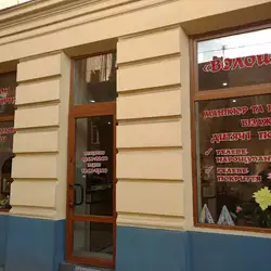 Волошка — Львів