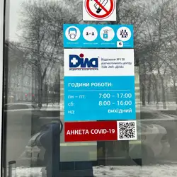 Діла - Київ, Нижній Вал — Київ