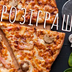 Domino's Pizza — Київ