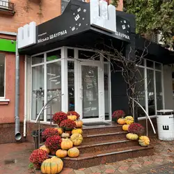 Міська Шаурма на Соборності — Полтава