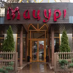 Мацурі — Рівне