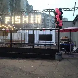FISHER — Кривий Ріг