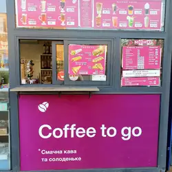 Coffee to go — Київ