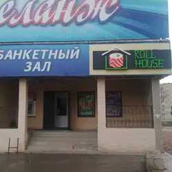 Суши Студия "ROLL HOUSE" 129-й кв-л