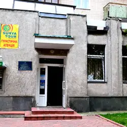 Медичний центр Надії Бурмаки - Хмельницький