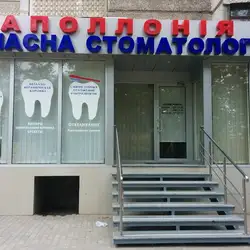 Аполлонія