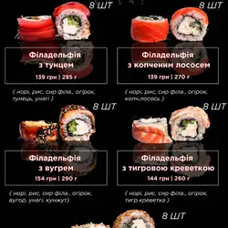 Osama sushi Lviv Шевченківський р-н