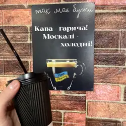 КавОварка — Київ