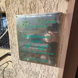 Ксенія