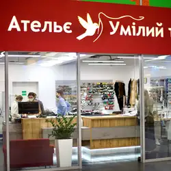 Ательє  Умілий ткач - Антоновича