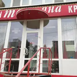 Тетяна — Харків