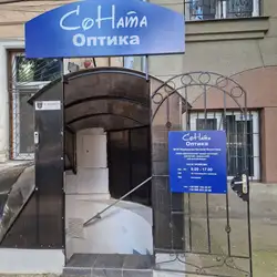 СоНата