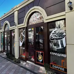 Casa De Coffee — Одеса