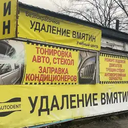 Автотон — Київ