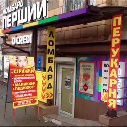 Перукарня — Запоріжжя